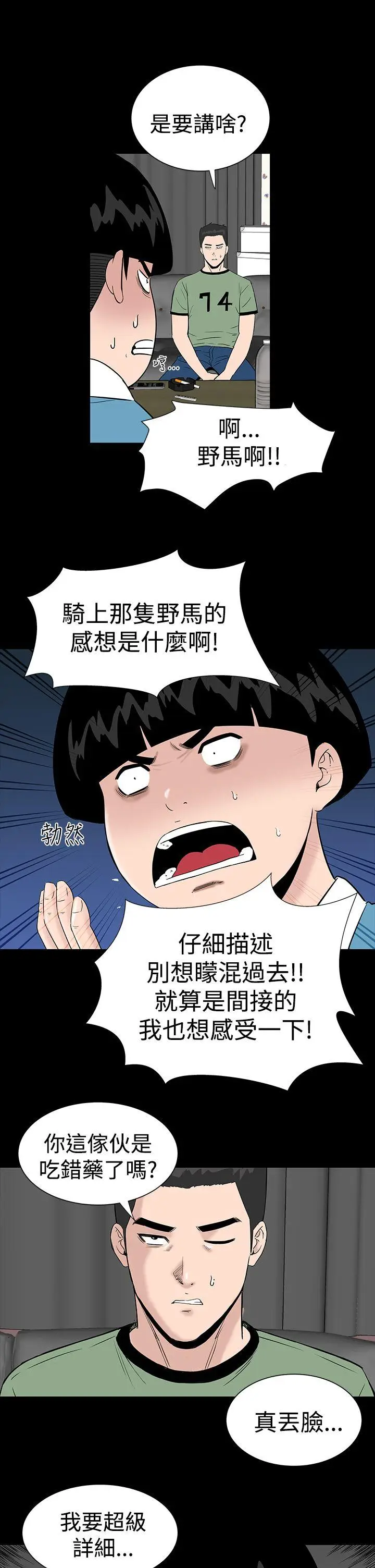 楼凤[顶通]韩漫全集-第11話无删减无遮挡章节图片 