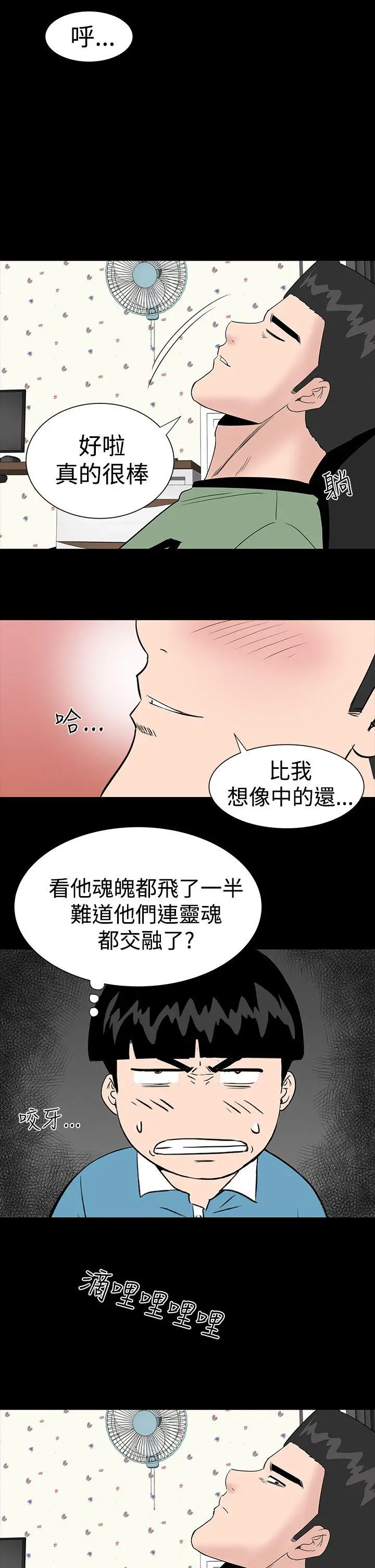 楼凤[顶通]韩漫全集-第11話无删减无遮挡章节图片 