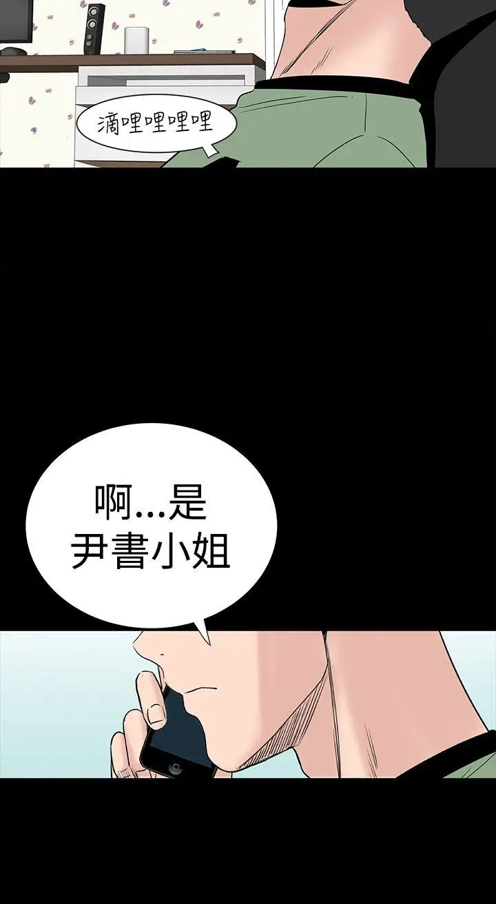 楼凤[顶通]韩漫全集-第11話无删减无遮挡章节图片 