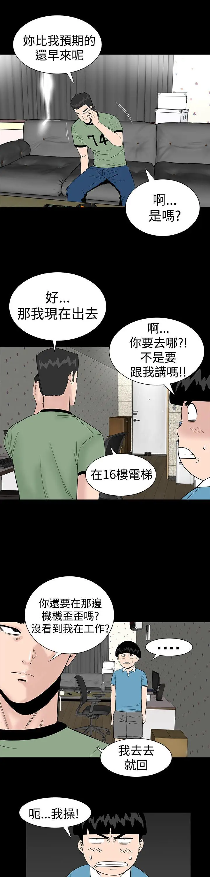楼凤[顶通]韩漫全集-第11話无删减无遮挡章节图片 