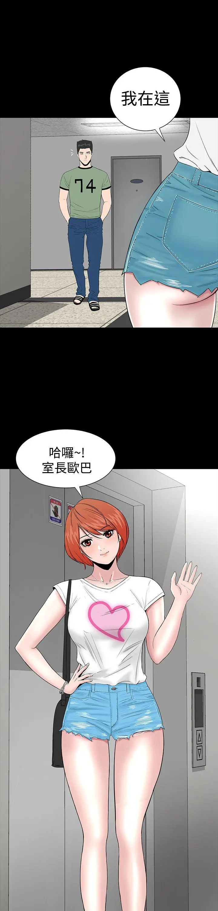 楼凤[顶通]韩漫全集-第11話无删减无遮挡章节图片 