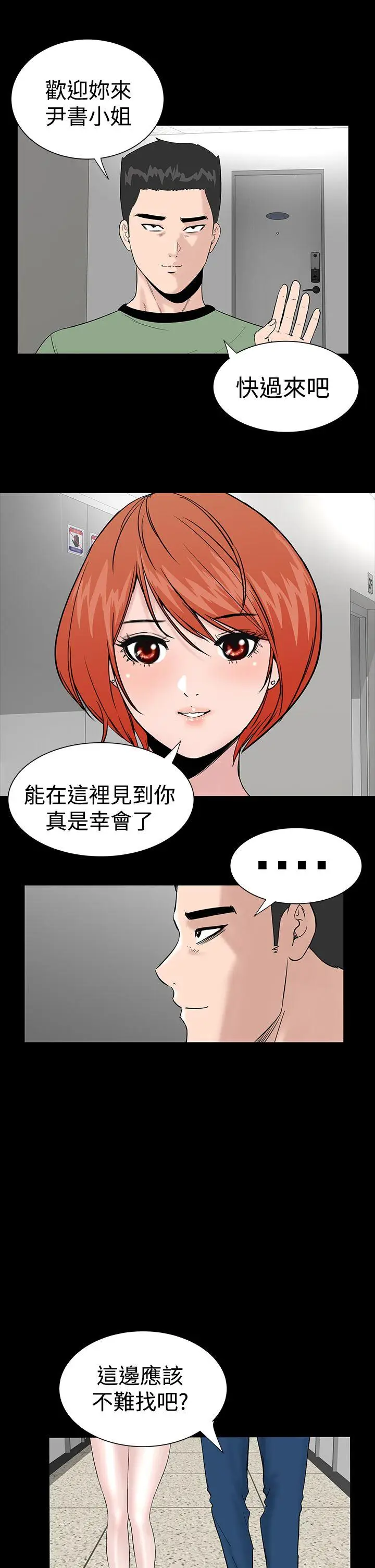 楼凤[顶通]韩漫全集-第12話无删减无遮挡章节图片 