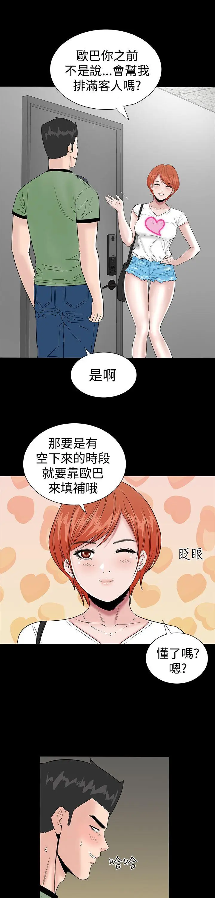 楼凤[顶通]韩漫全集-第12話无删减无遮挡章节图片 