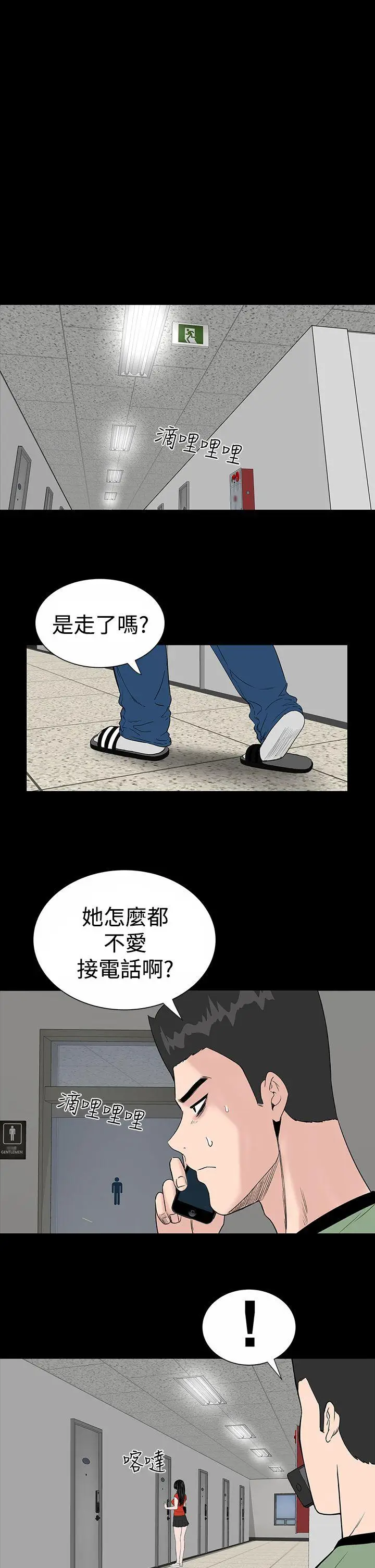 楼凤[顶通]韩漫全集-第12話无删减无遮挡章节图片 