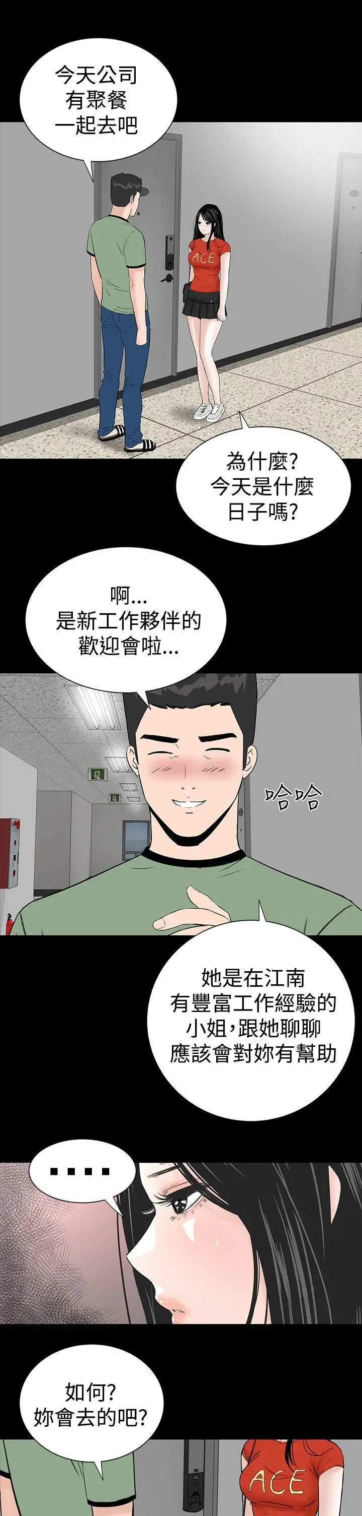 楼凤[顶通]韩漫全集-第12話无删减无遮挡章节图片 
