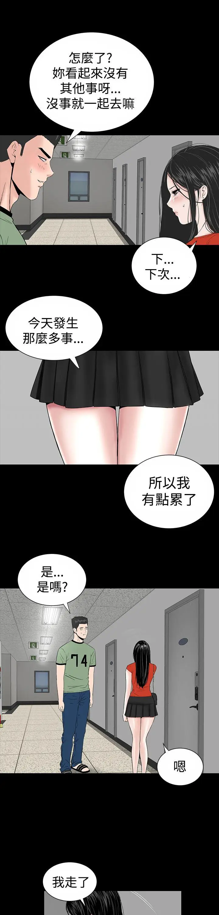 楼凤[顶通]韩漫全集-第12話无删减无遮挡章节图片 