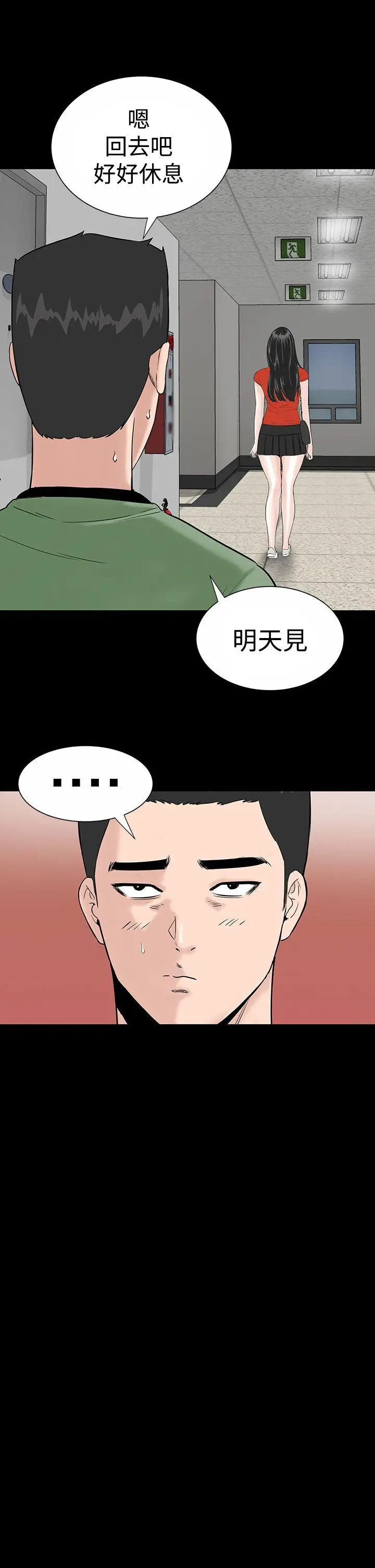 楼凤[顶通]韩漫全集-第12話无删减无遮挡章节图片 