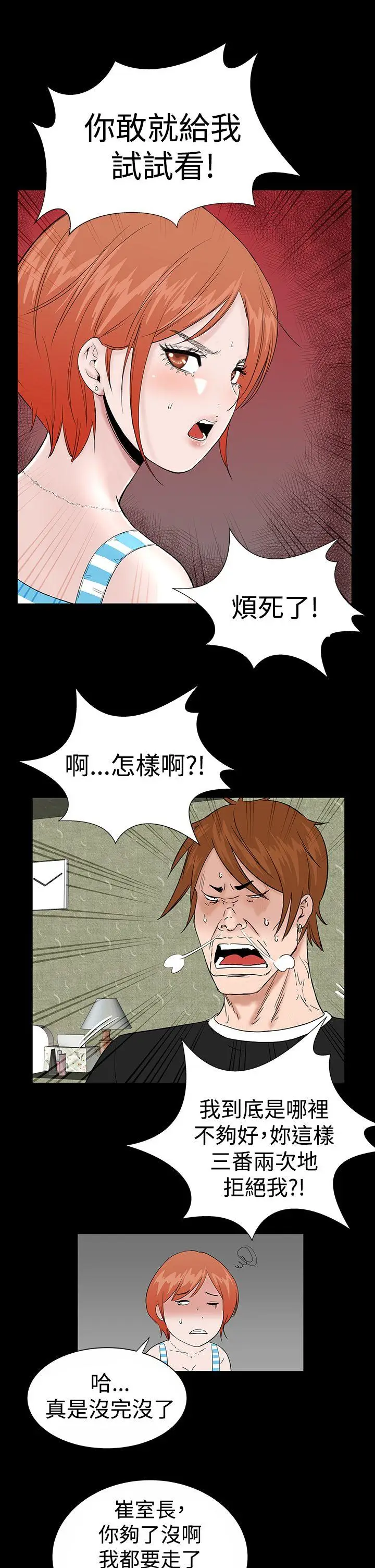 楼凤[顶通]韩漫全集-第12話无删减无遮挡章节图片 