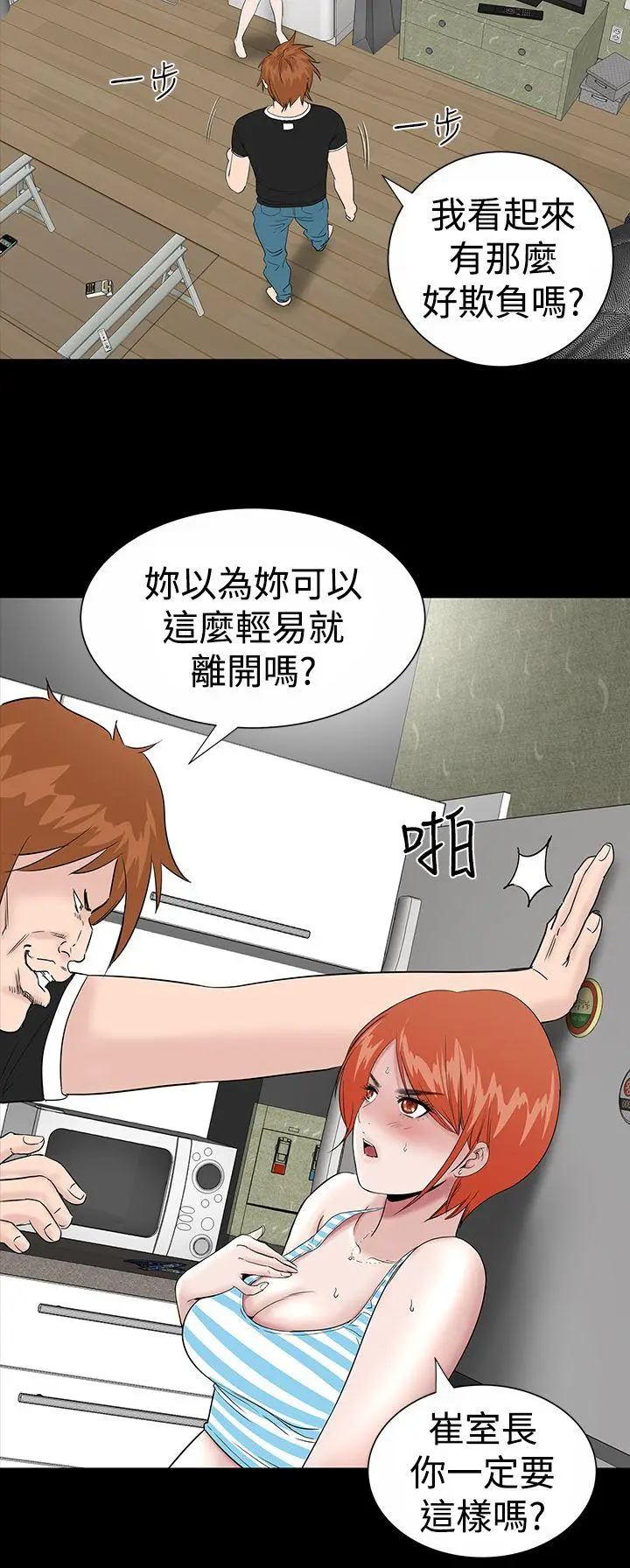 楼凤[顶通]韩漫全集-第12話无删减无遮挡章节图片 