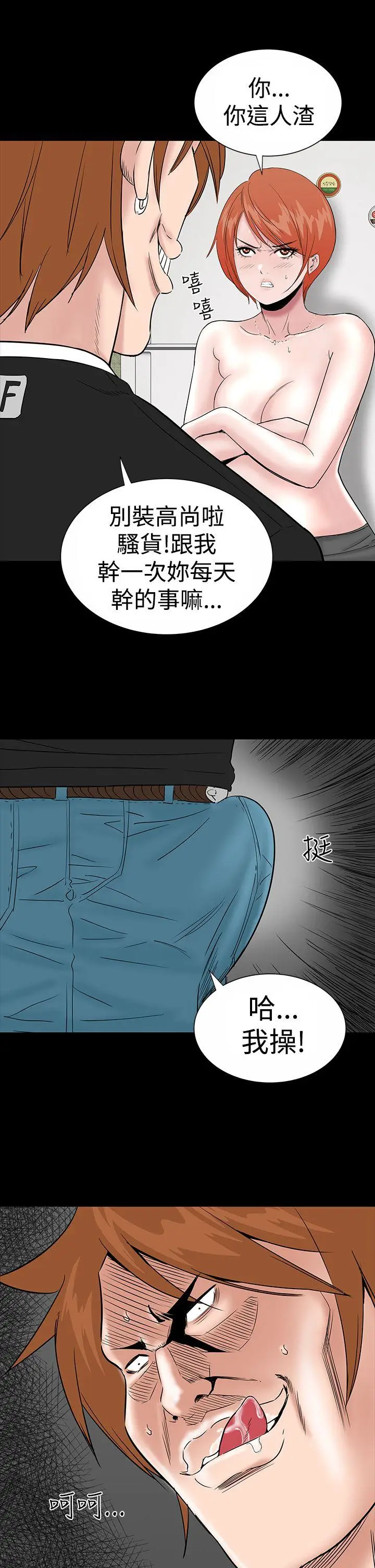 楼凤[顶通]韩漫全集-第12話无删减无遮挡章节图片 