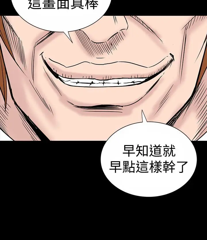 楼凤[顶通]韩漫全集-第13話无删减无遮挡章节图片 