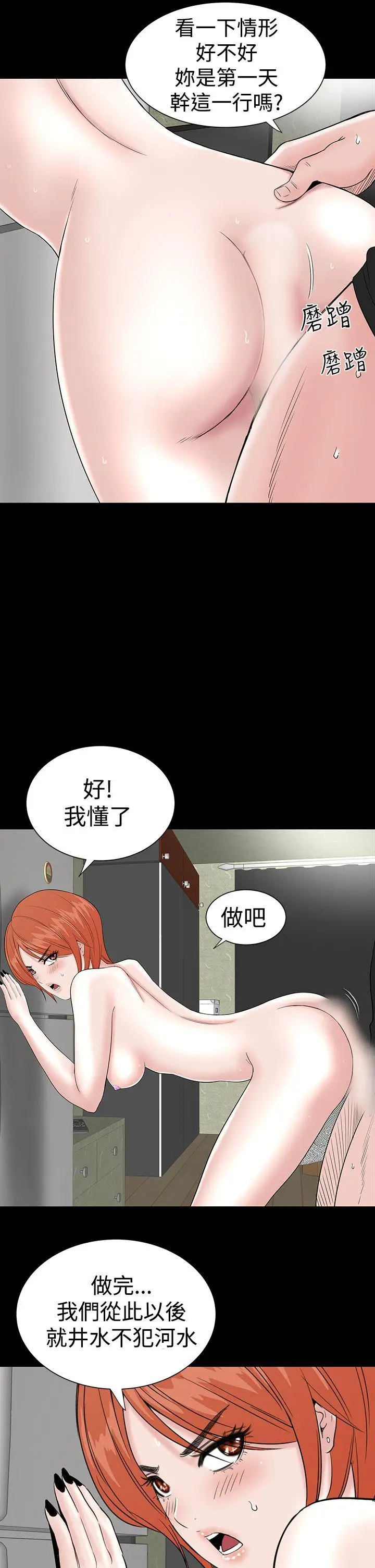 楼凤[顶通]韩漫全集-第13話无删减无遮挡章节图片 