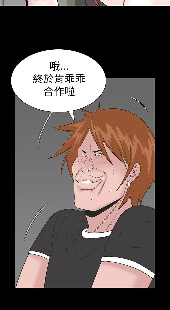 楼凤[顶通]韩漫全集-第13話无删减无遮挡章节图片 