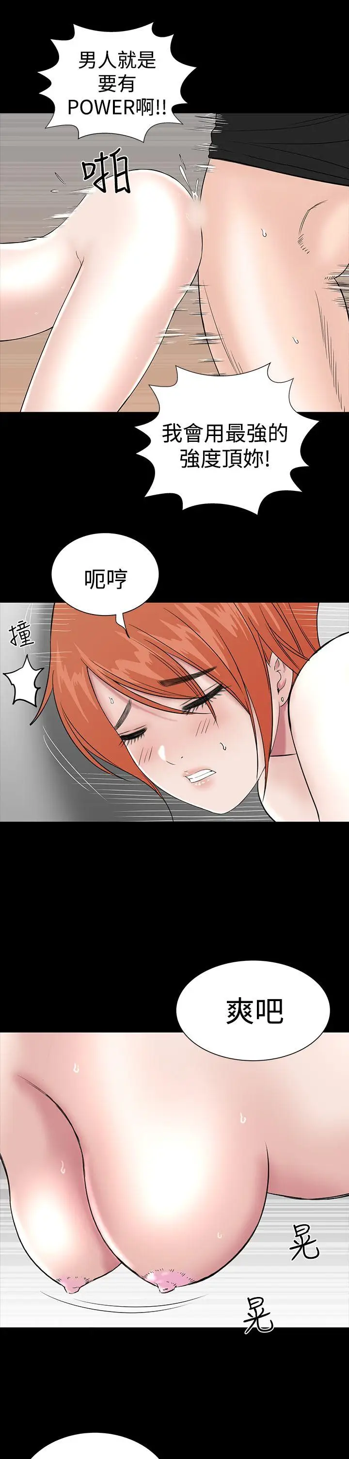 楼凤[顶通]韩漫全集-第13話无删减无遮挡章节图片 