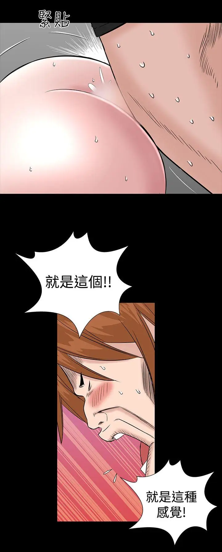 楼凤[顶通]韩漫全集-第13話无删减无遮挡章节图片 