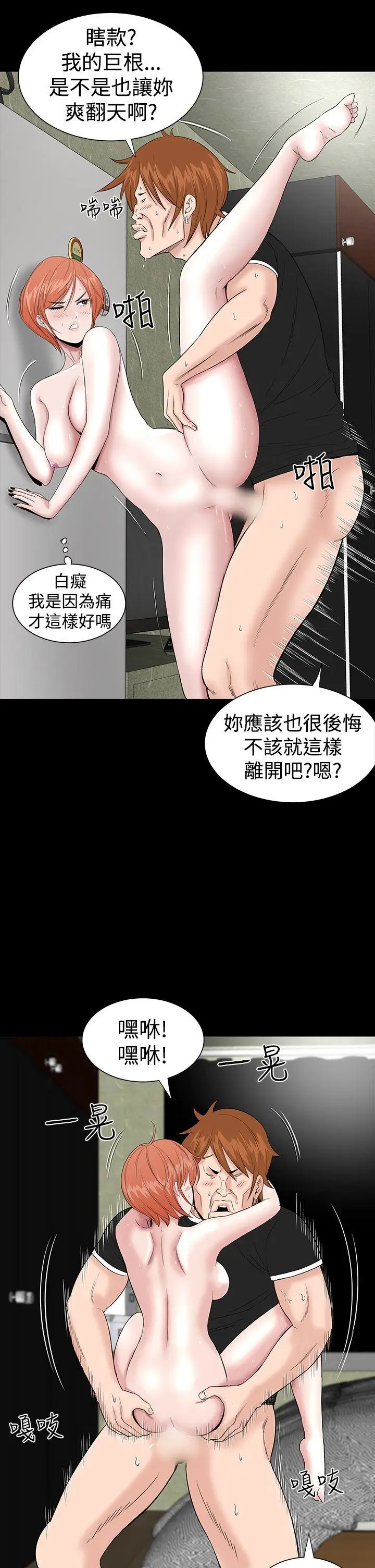 楼凤[顶通]韩漫全集-第13話无删减无遮挡章节图片 