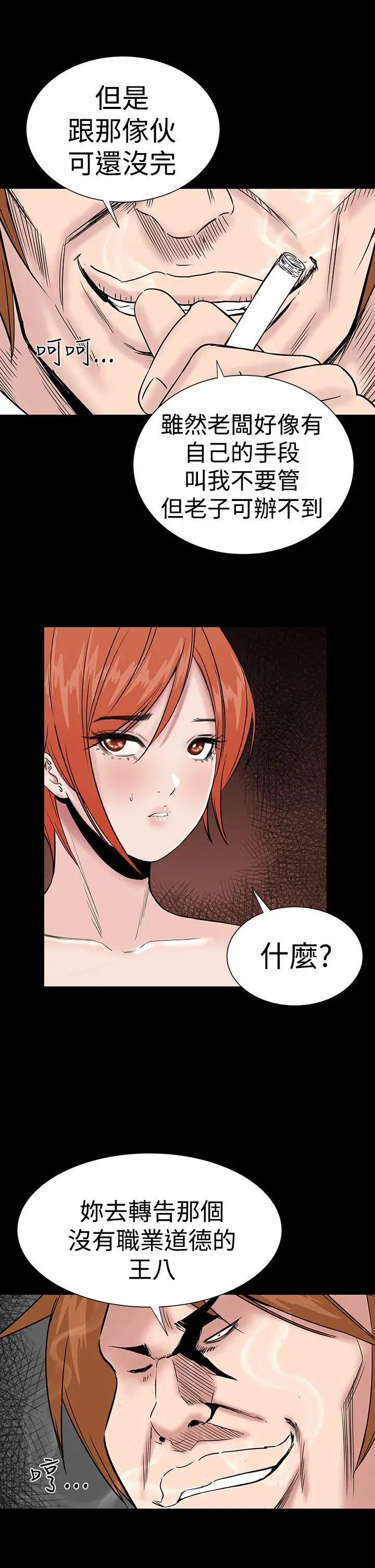 楼凤[顶通]韩漫全集-第13話无删减无遮挡章节图片 