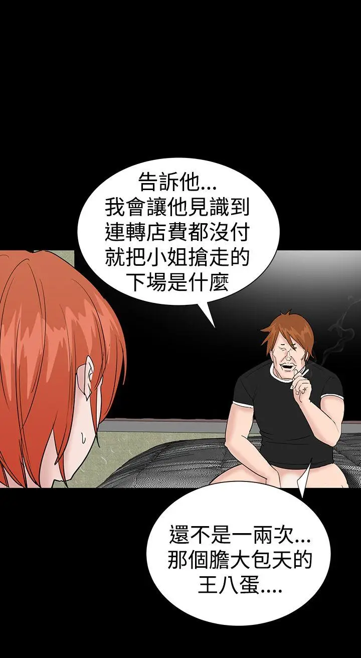 楼凤[顶通]韩漫全集-第13話无删减无遮挡章节图片 