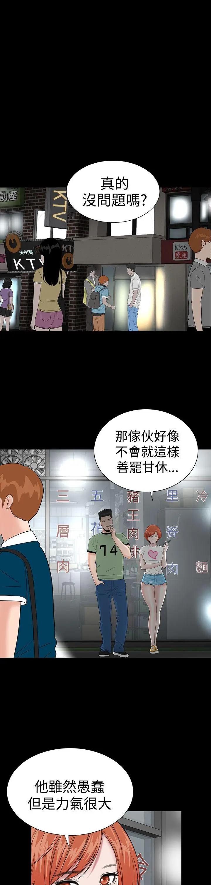 楼凤[顶通]韩漫全集-第14話无删减无遮挡章节图片 