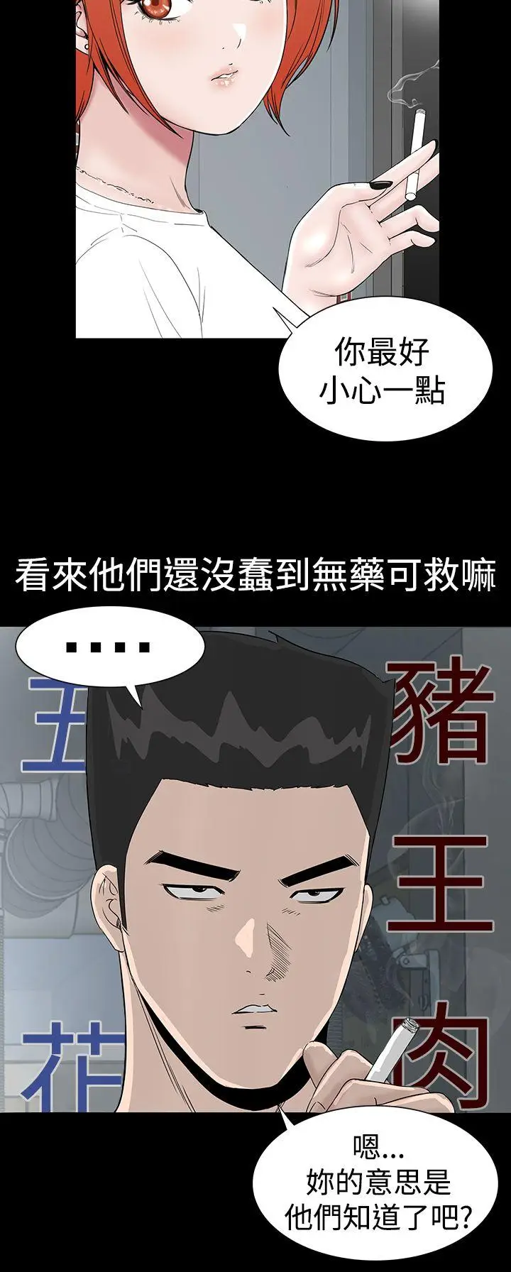 楼凤[顶通]韩漫全集-第14話无删减无遮挡章节图片 