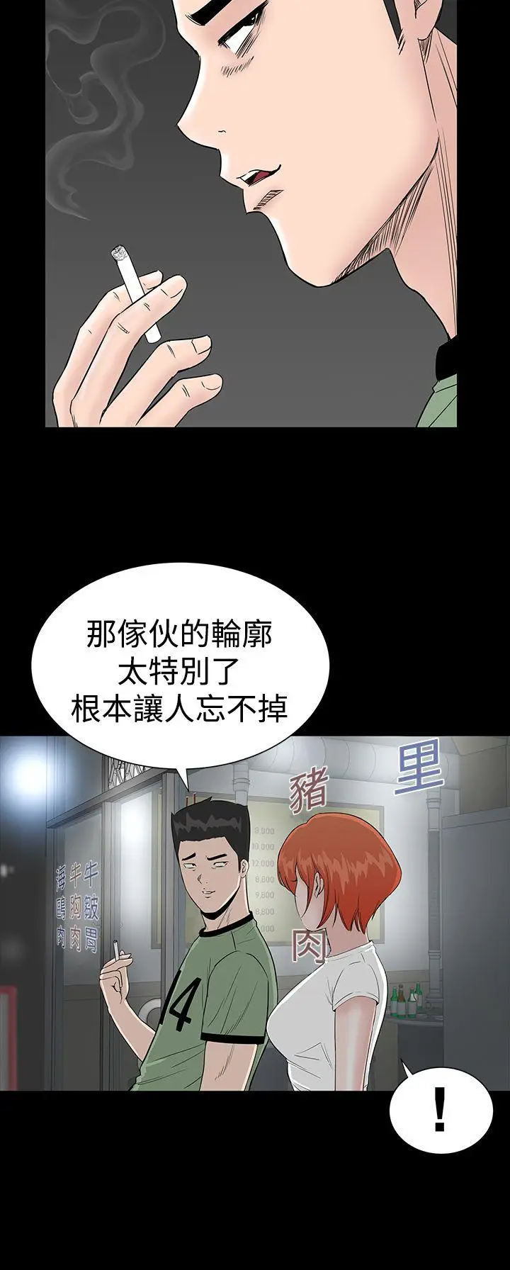 楼凤[顶通]韩漫全集-第14話无删减无遮挡章节图片 