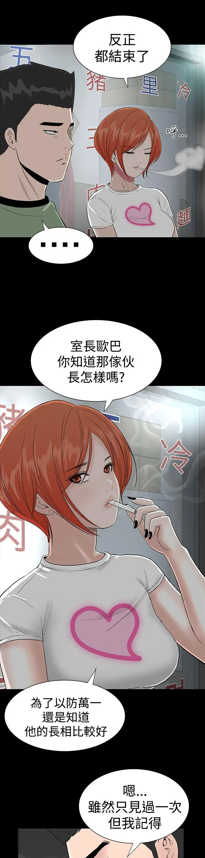 楼凤[顶通]韩漫全集-第14話无删减无遮挡章节图片 