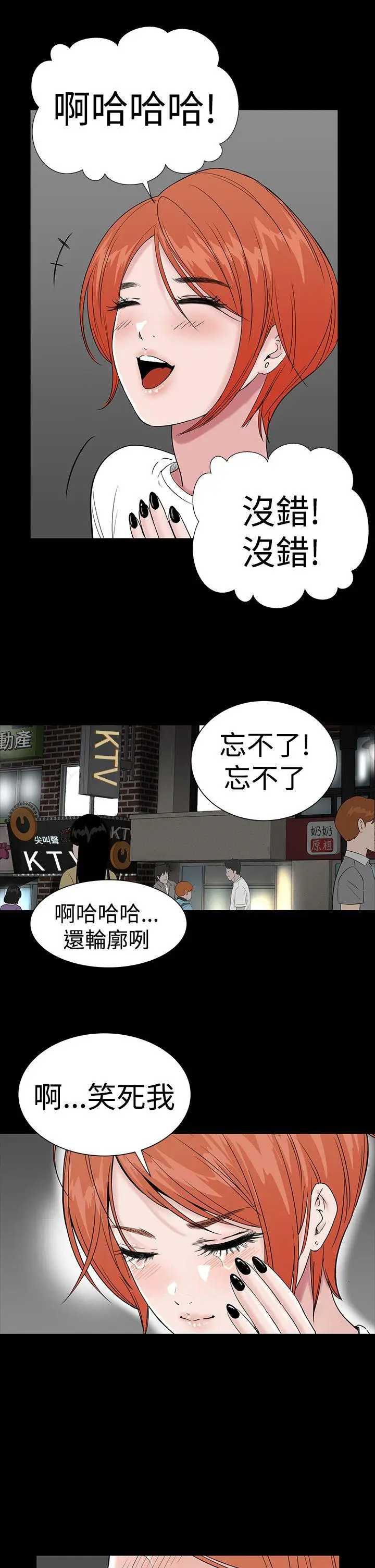 楼凤[顶通]韩漫全集-第14話无删减无遮挡章节图片 