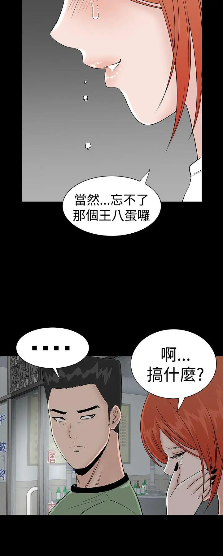 楼凤[顶通]韩漫全集-第14話无删减无遮挡章节图片 