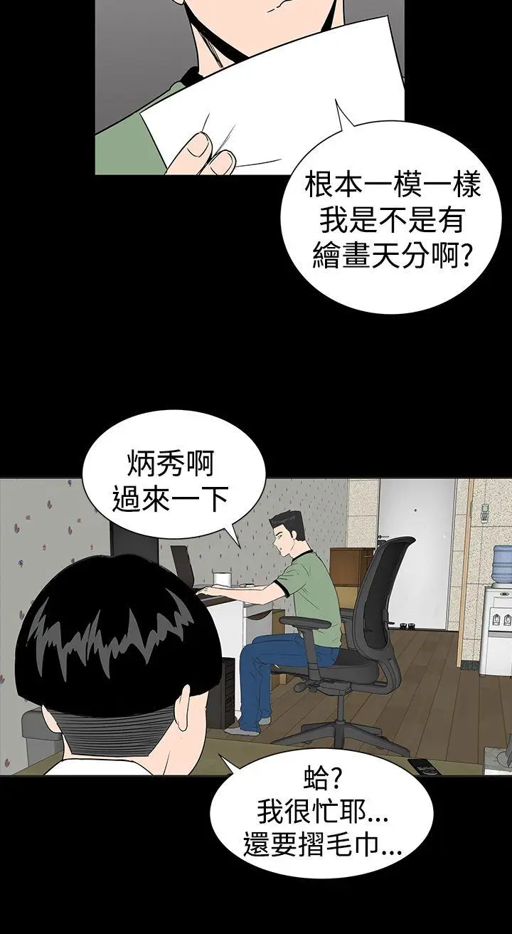 楼凤[顶通]韩漫全集-第14話无删减无遮挡章节图片 