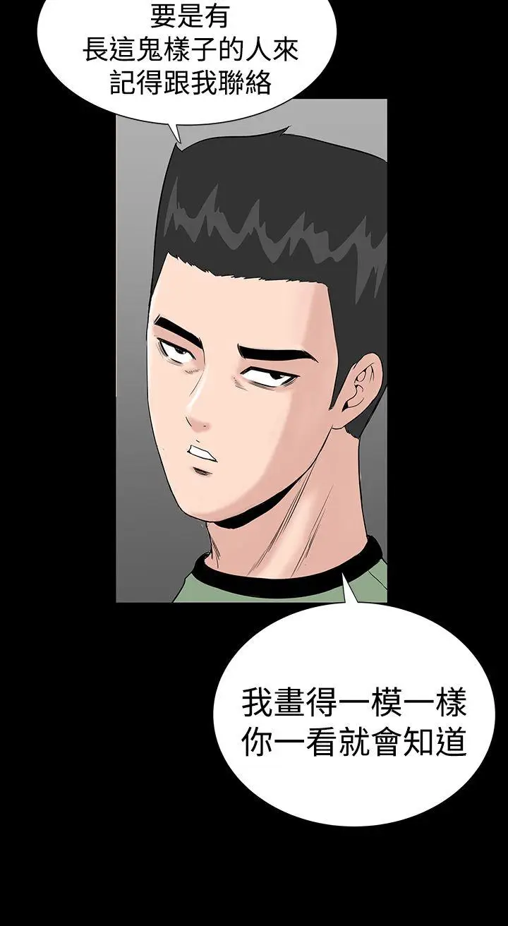 楼凤[顶通]韩漫全集-第14話无删减无遮挡章节图片 