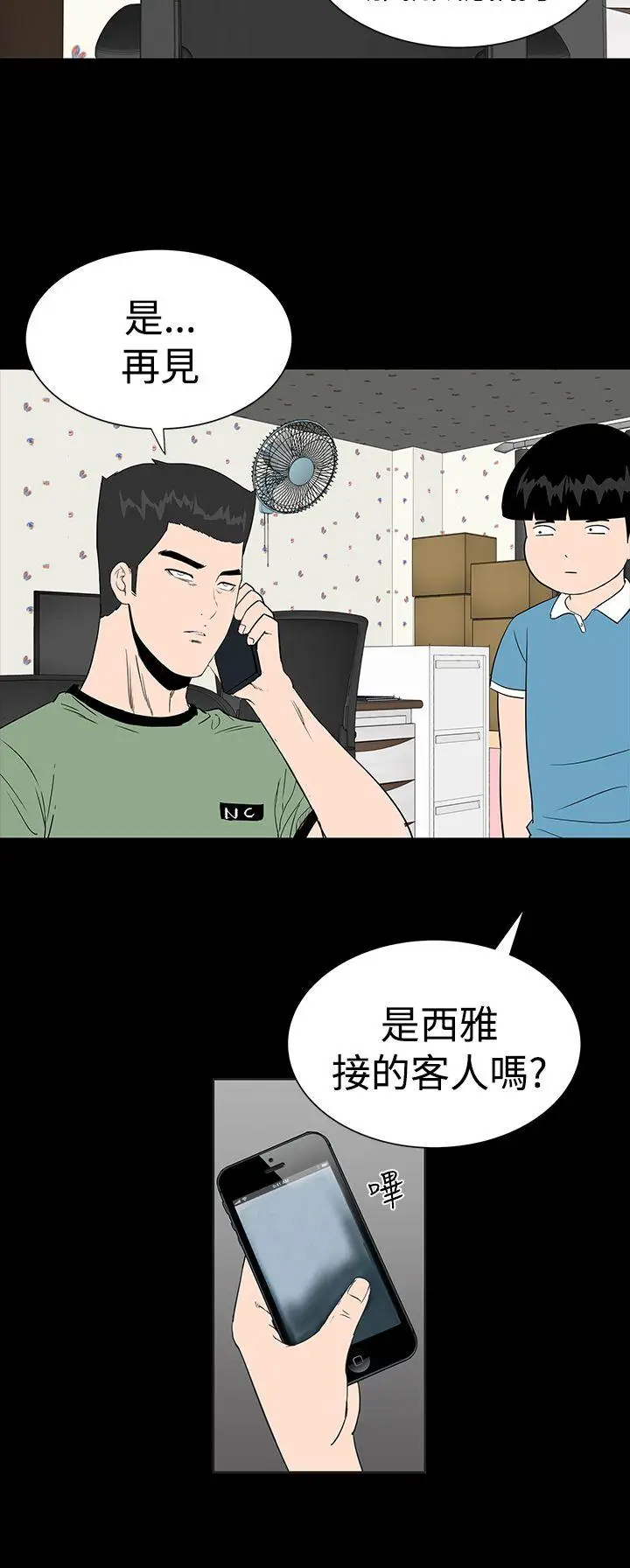 楼凤[顶通]韩漫全集-第14話无删减无遮挡章节图片 