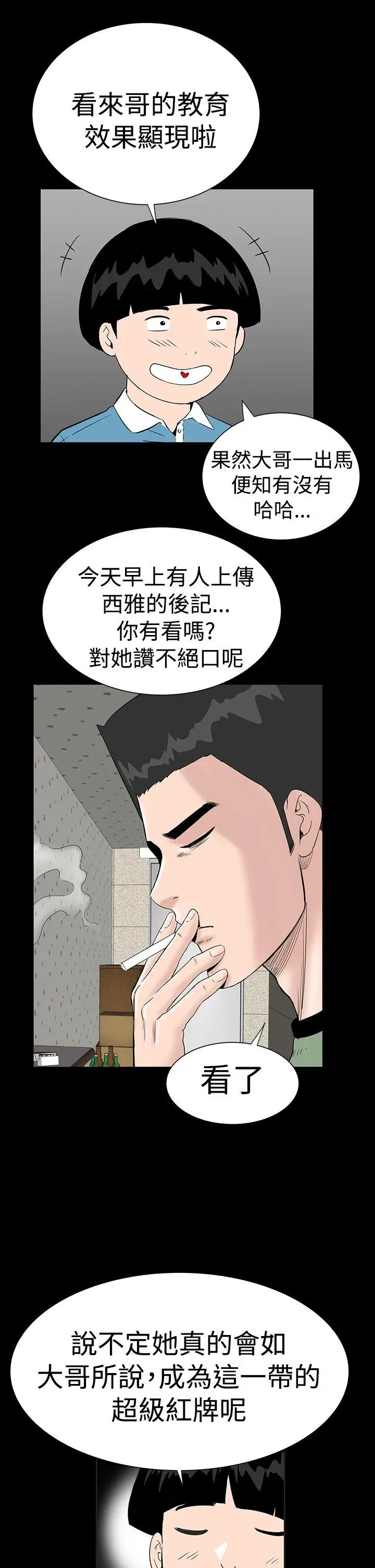楼凤[顶通]韩漫全集-第14話无删减无遮挡章节图片 