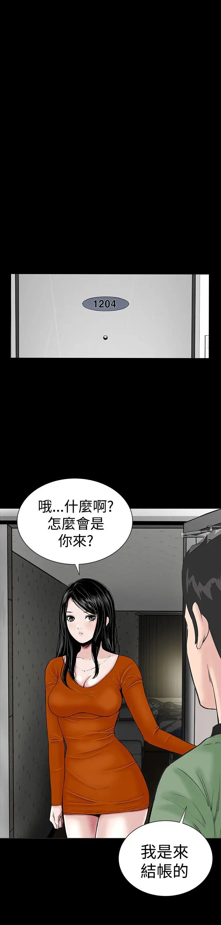 楼凤[顶通]韩漫全集-第14話无删减无遮挡章节图片 