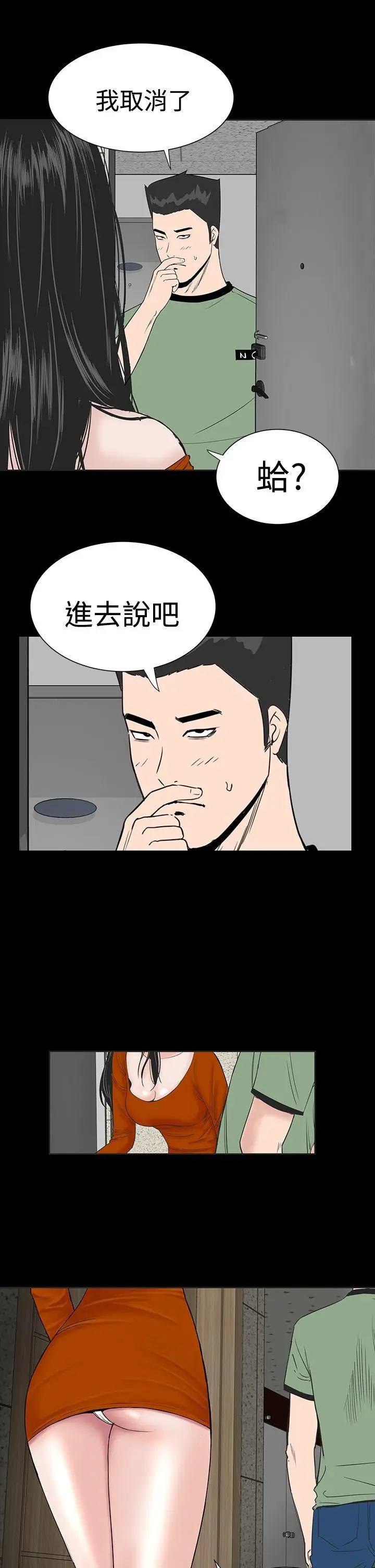 楼凤[顶通]韩漫全集-第14話无删减无遮挡章节图片 