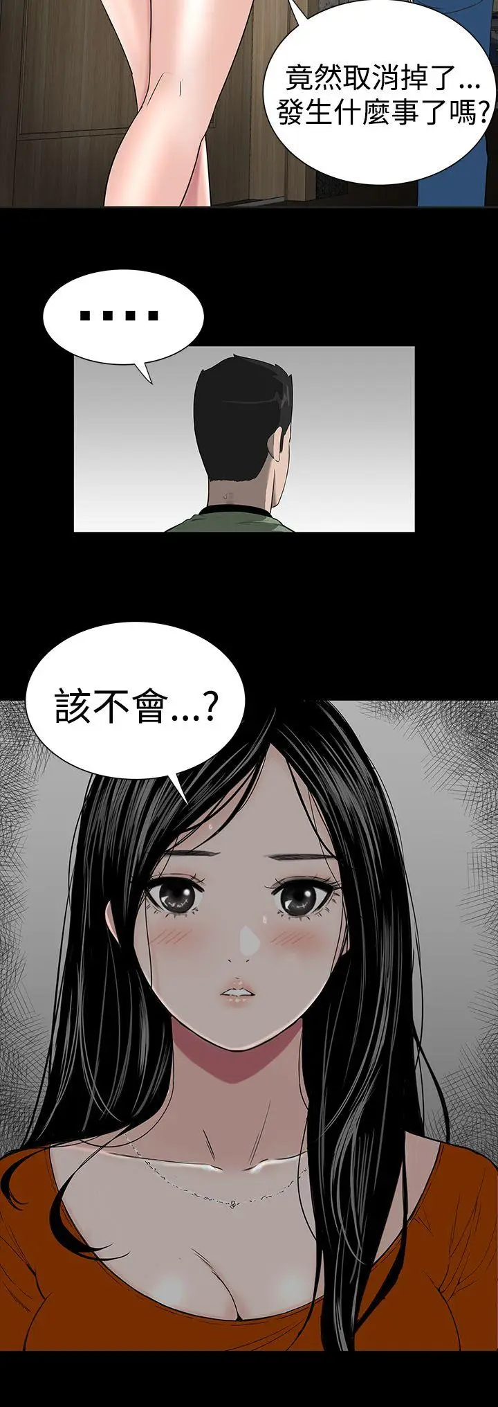 楼凤[顶通]韩漫全集-第14話无删减无遮挡章节图片 