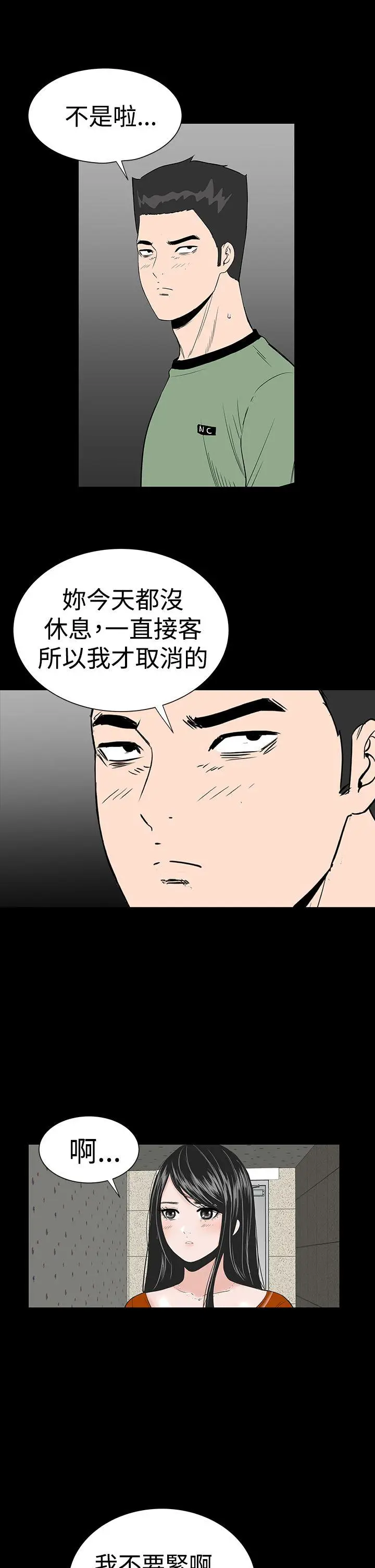 楼凤[顶通]韩漫全集-第14話无删减无遮挡章节图片 