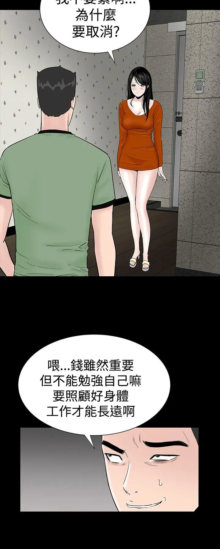 楼凤[顶通]韩漫全集-第14話无删减无遮挡章节图片 