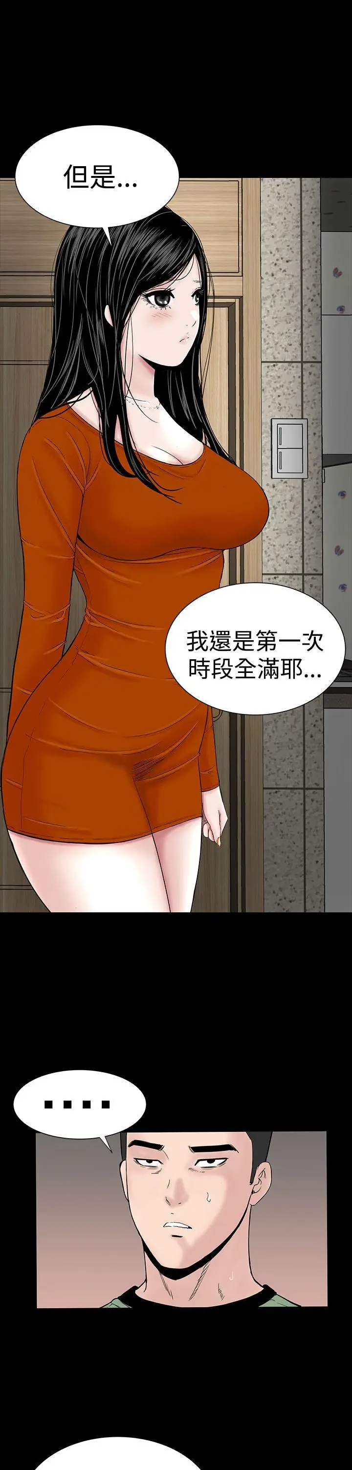楼凤[顶通]韩漫全集-第14話无删减无遮挡章节图片 