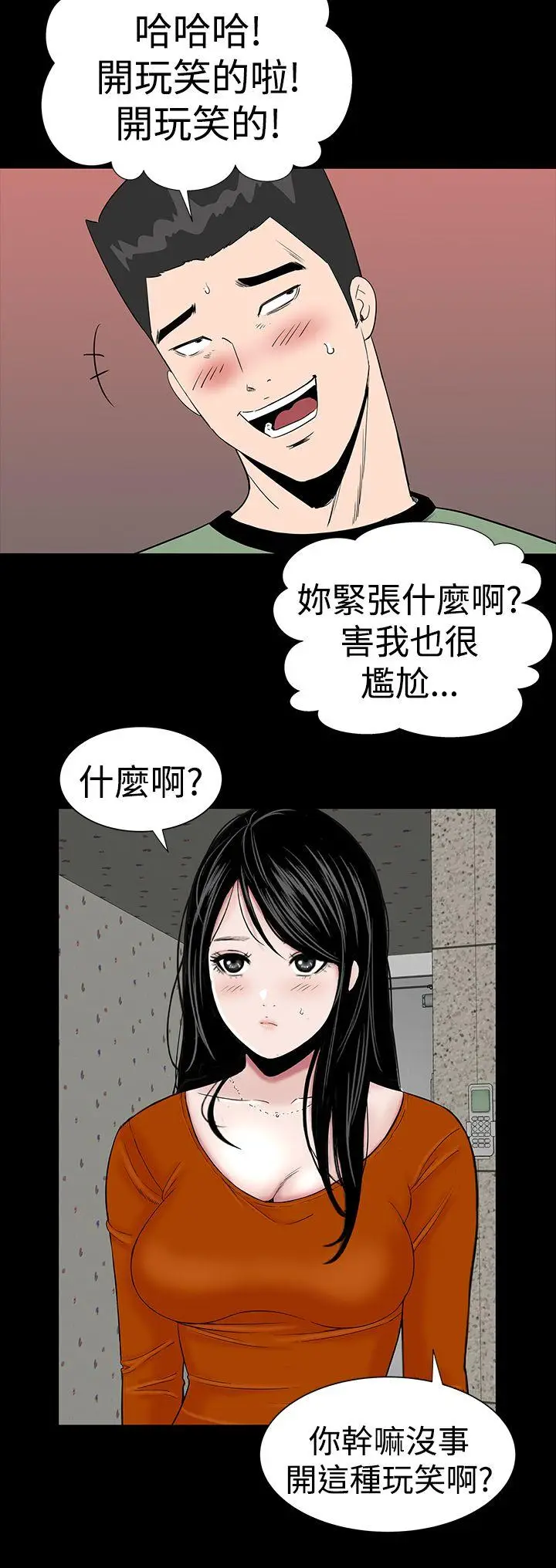 楼凤[顶通]韩漫全集-第14話无删减无遮挡章节图片 
