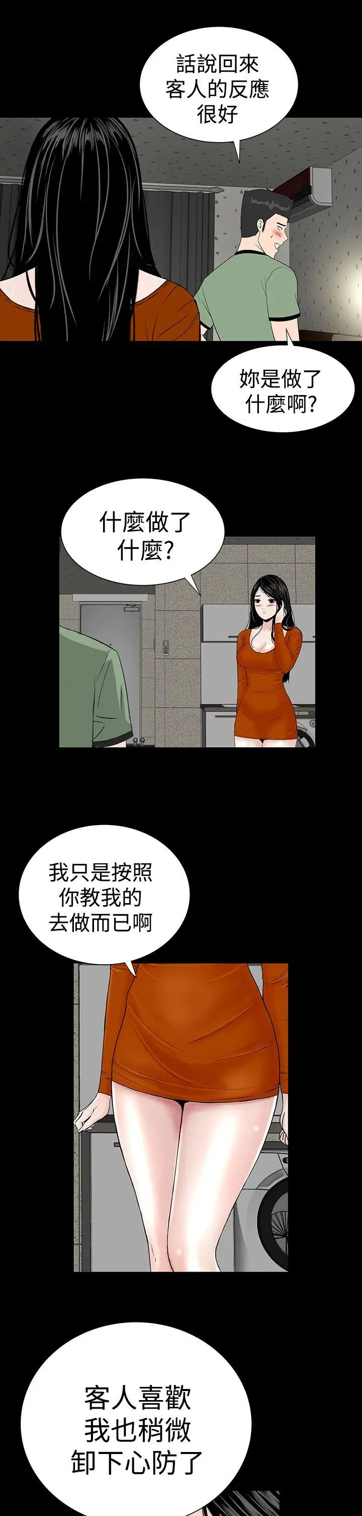 楼凤[顶通]韩漫全集-第14話无删减无遮挡章节图片 