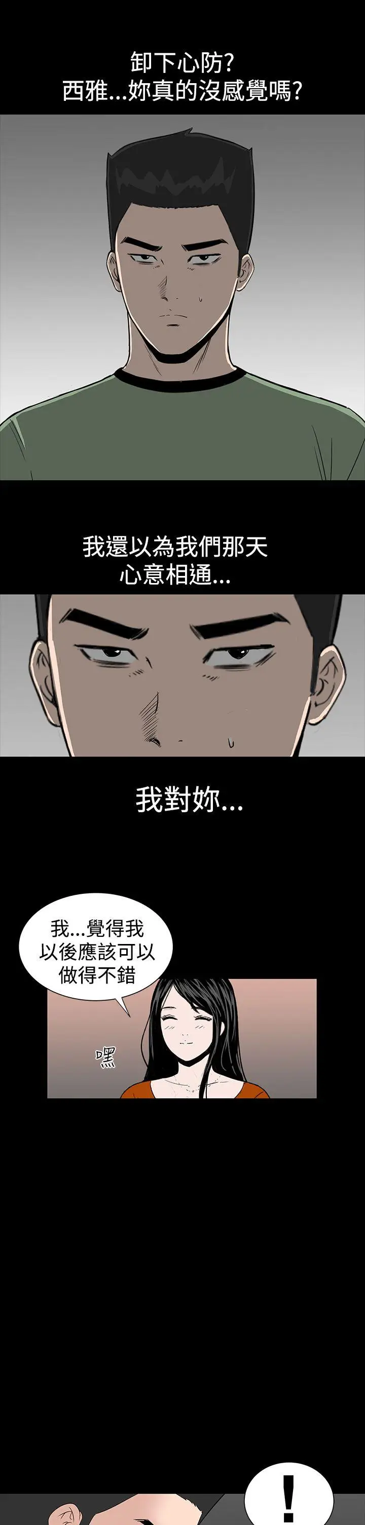 楼凤[顶通]韩漫全集-第14話无删减无遮挡章节图片 