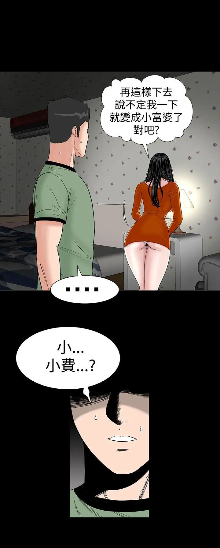 楼凤[顶通]韩漫全集-第14話无删减无遮挡章节图片 