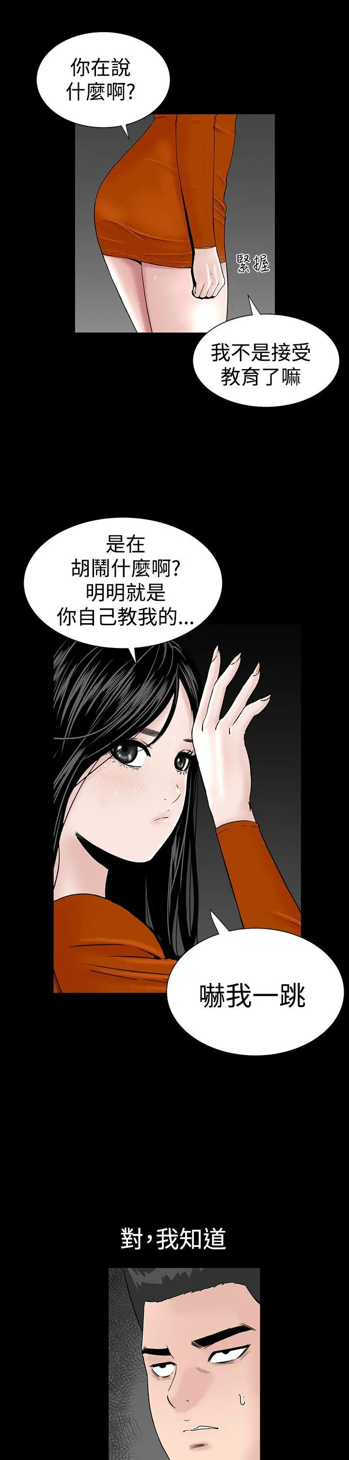 楼凤[顶通]韩漫全集-第14話无删减无遮挡章节图片 