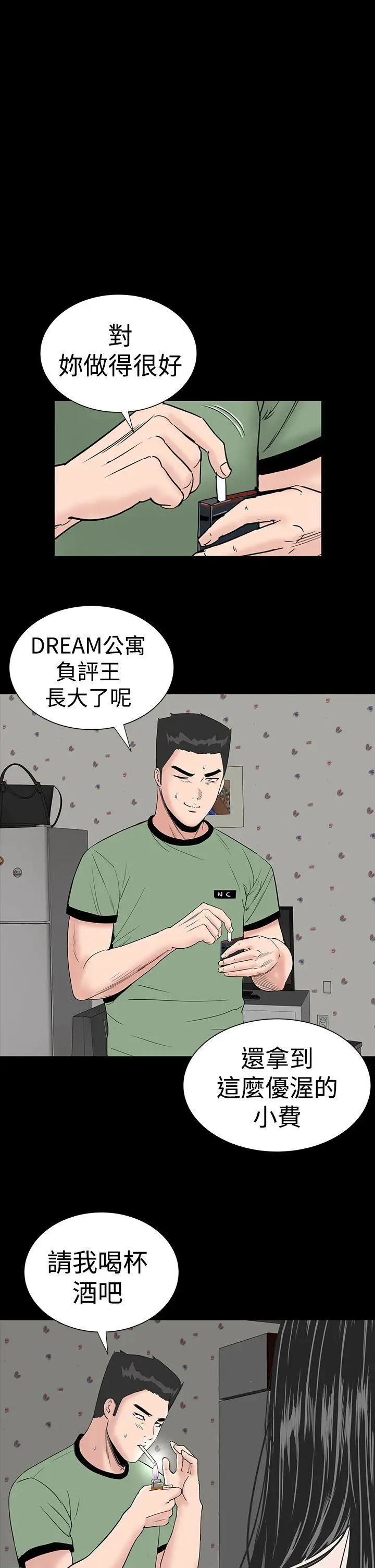 楼凤[顶通]韩漫全集-第14話无删减无遮挡章节图片 