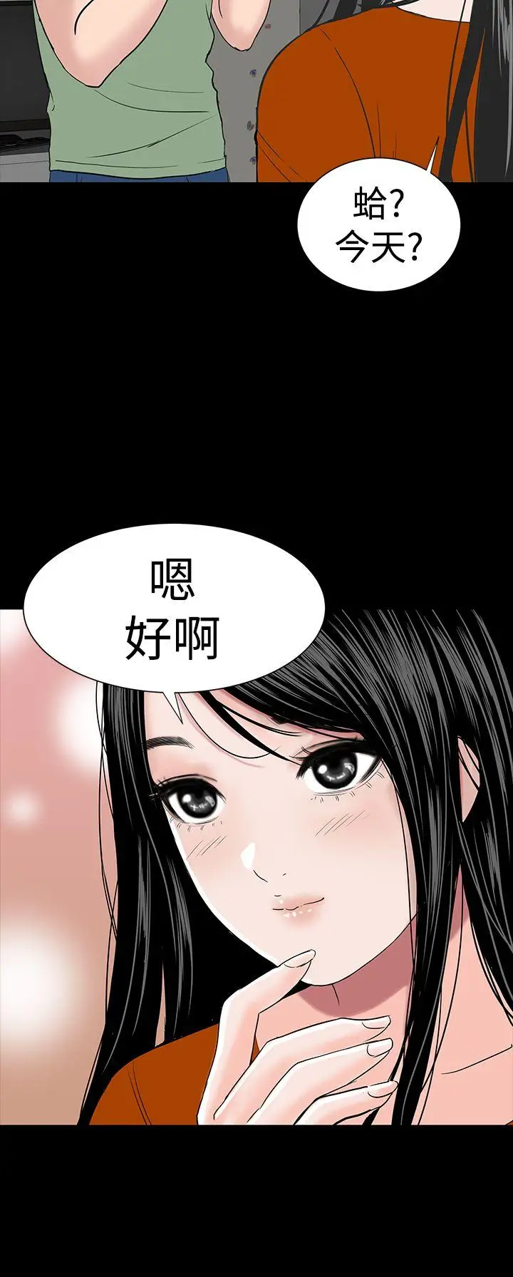 楼凤[顶通]韩漫全集-第14話无删减无遮挡章节图片 