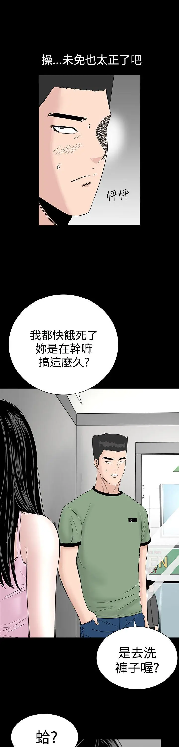 楼凤[顶通]韩漫全集-第15話无删减无遮挡章节图片 