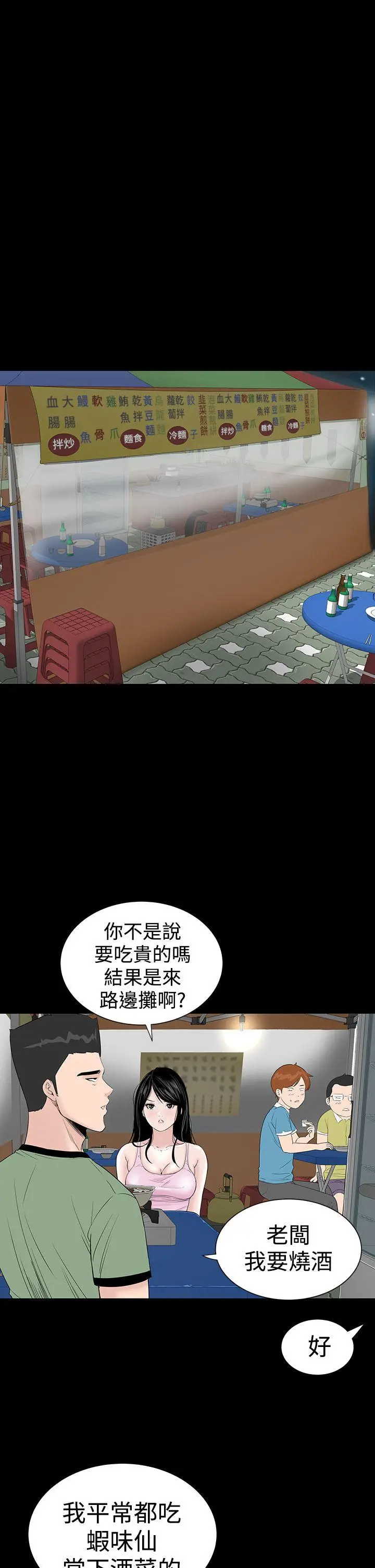 楼凤[顶通]韩漫全集-第15話无删减无遮挡章节图片 