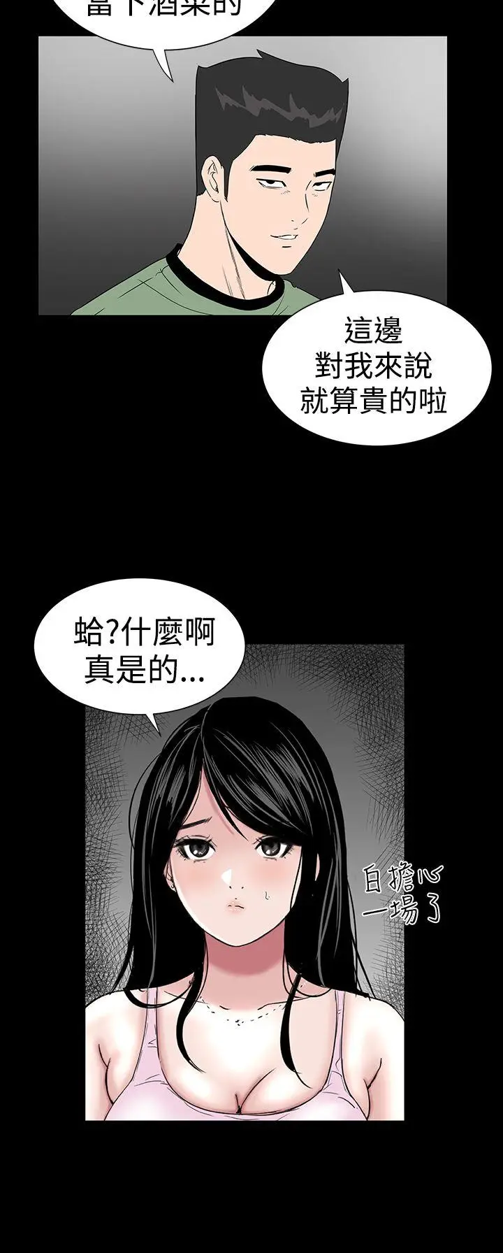 楼凤[顶通]韩漫全集-第15話无删减无遮挡章节图片 