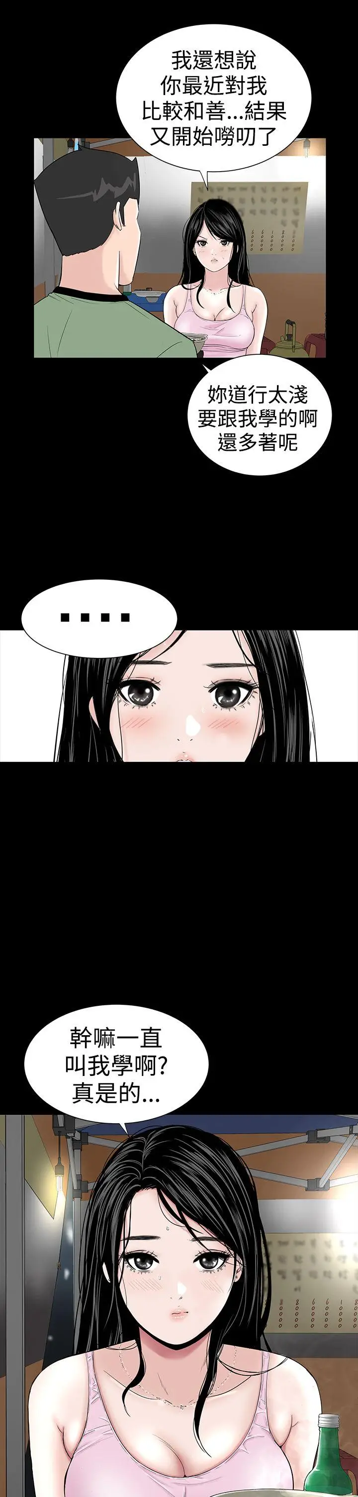 楼凤[顶通]韩漫全集-第15話无删减无遮挡章节图片 