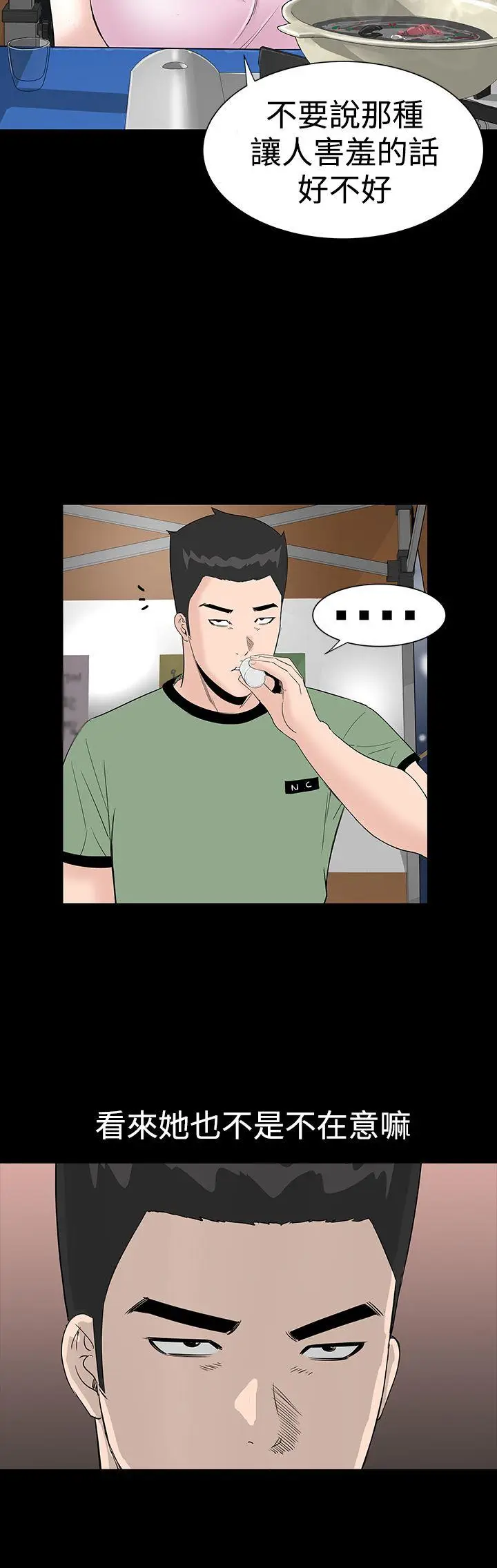 楼凤[顶通]韩漫全集-第15話无删减无遮挡章节图片 